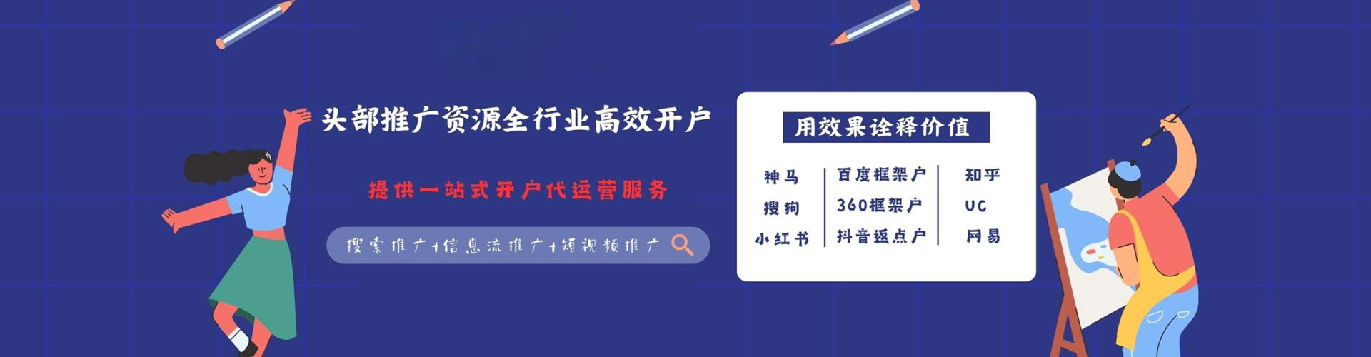 南雄网络推广竞价